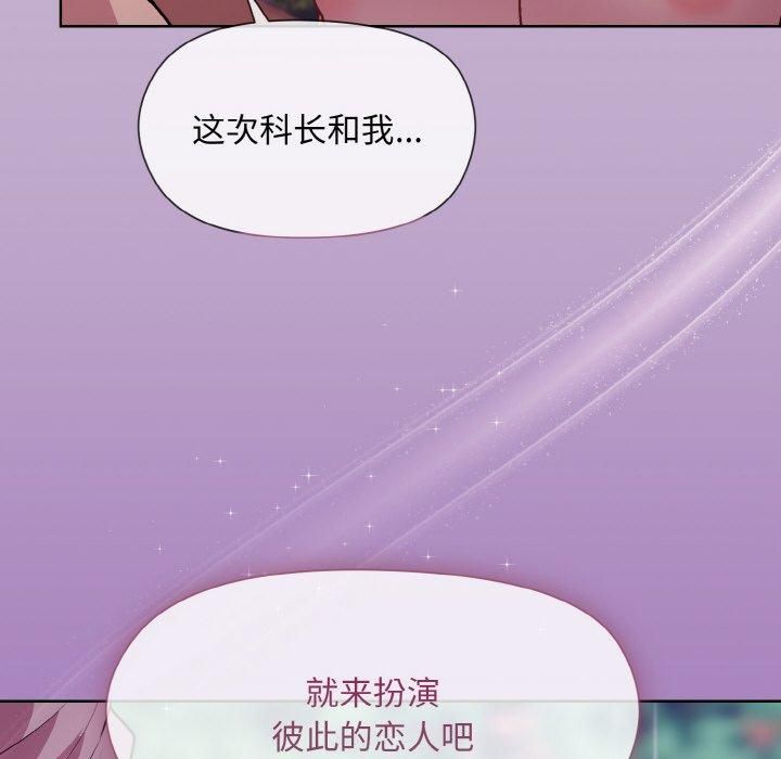 和美女上司玩游戏第26話