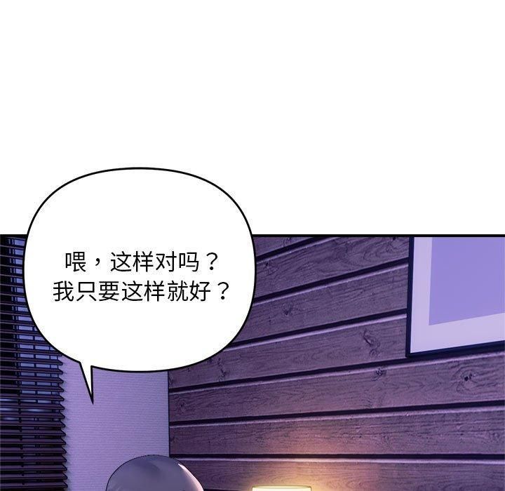 邻居跑路中第16話
