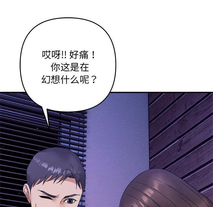 邻居跑路中第16話