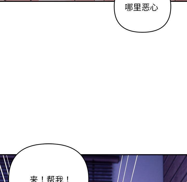 邻居跑路中第16話