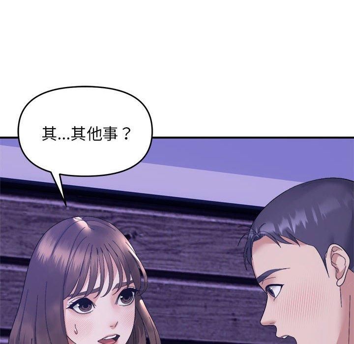 邻居跑路中第16話