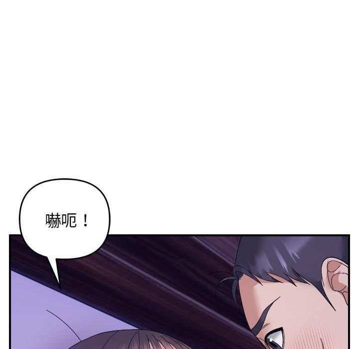 邻居跑路中第16話