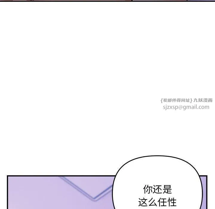 邻居跑路中第16話