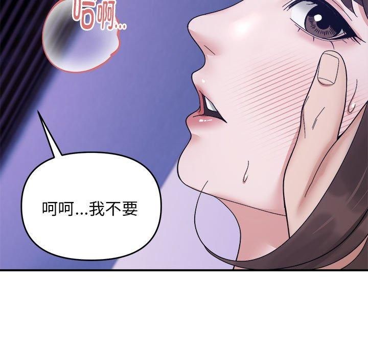 邻居跑路中第16話