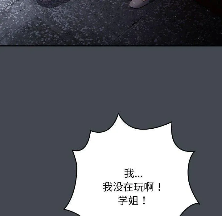 遊戲規則我來定第74話