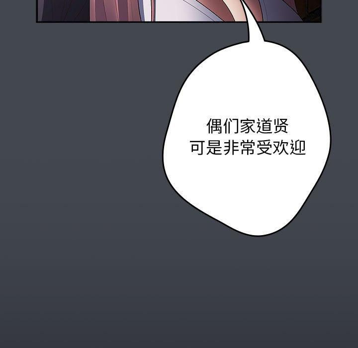 游戏规则我来定第74話