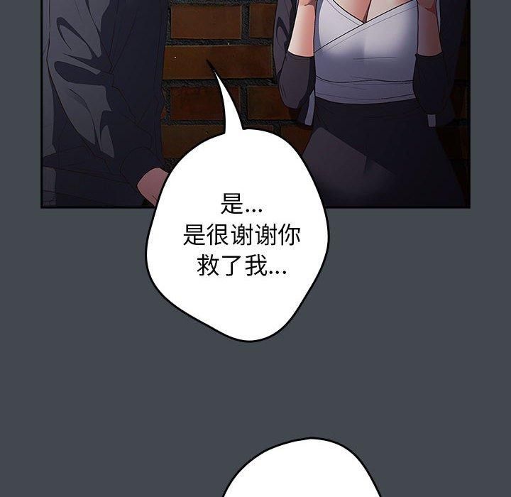 游戏规则我来定第74話