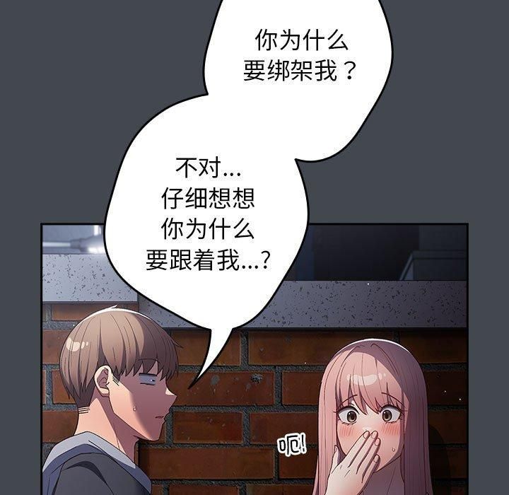 游戏规则我来定第74話