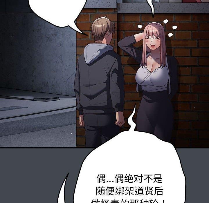 游戏规则我来定第74話