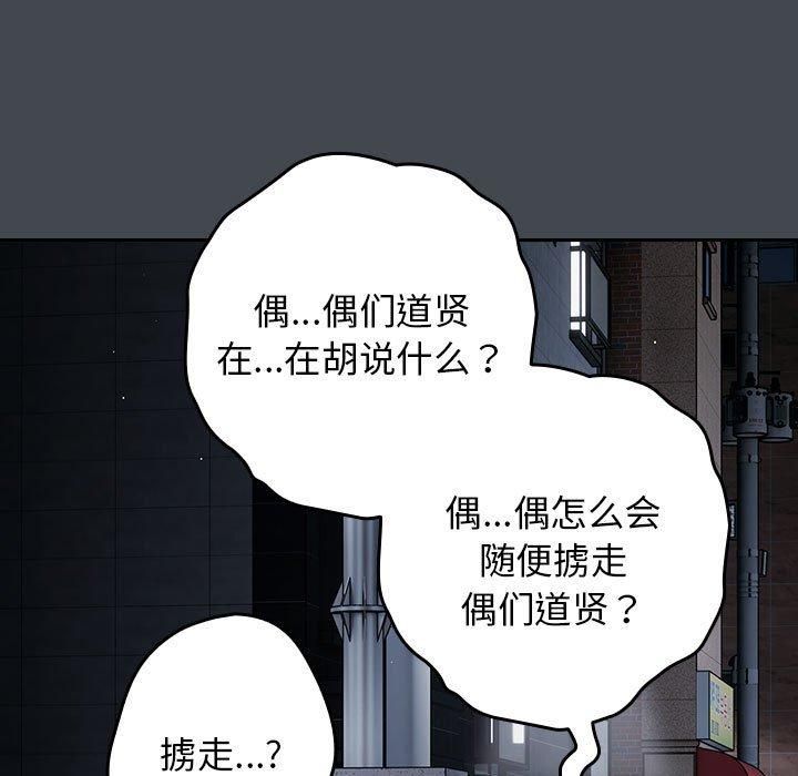 游戏规则我来定第74話