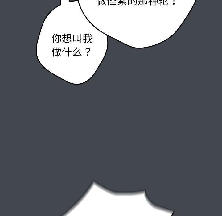 游戏规则我来定第74話