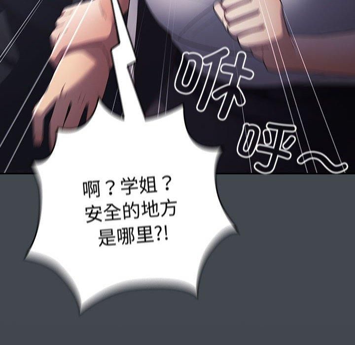 游戏规则我来定第74話