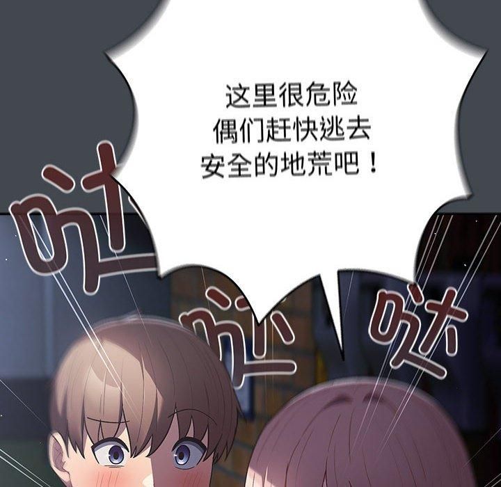 游戏规则我来定第74話