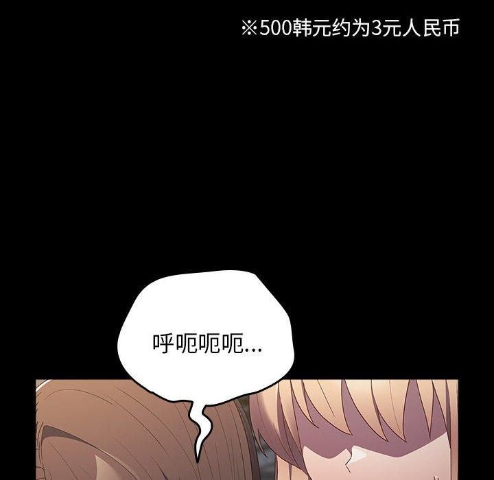 游戏规则我来定第74話