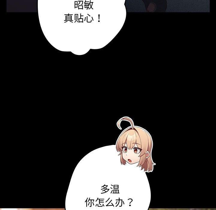 游戏规则我来定第74話