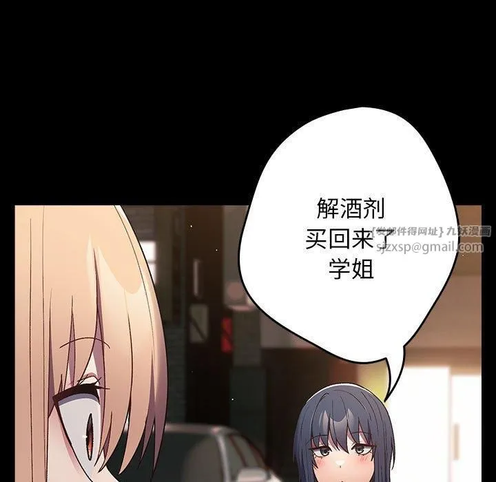 遊戲規則我來定第74話