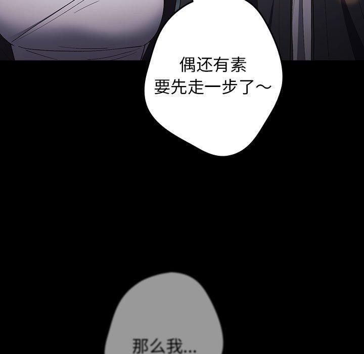 游戏规则我来定第74話