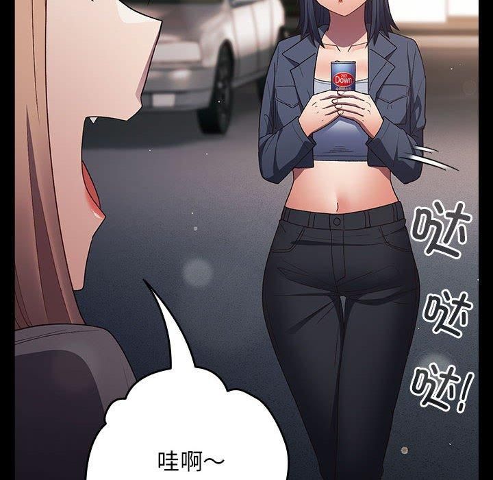 游戏规则我来定第74話