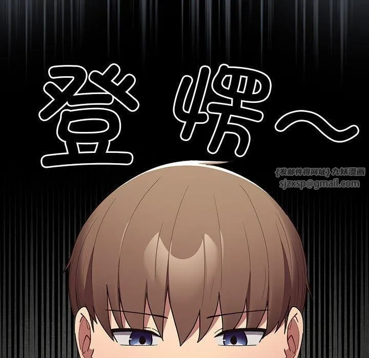 遊戲規則我來定第74話