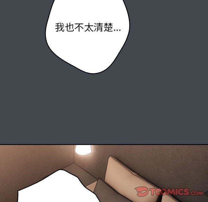 游戏规则我来定第74話