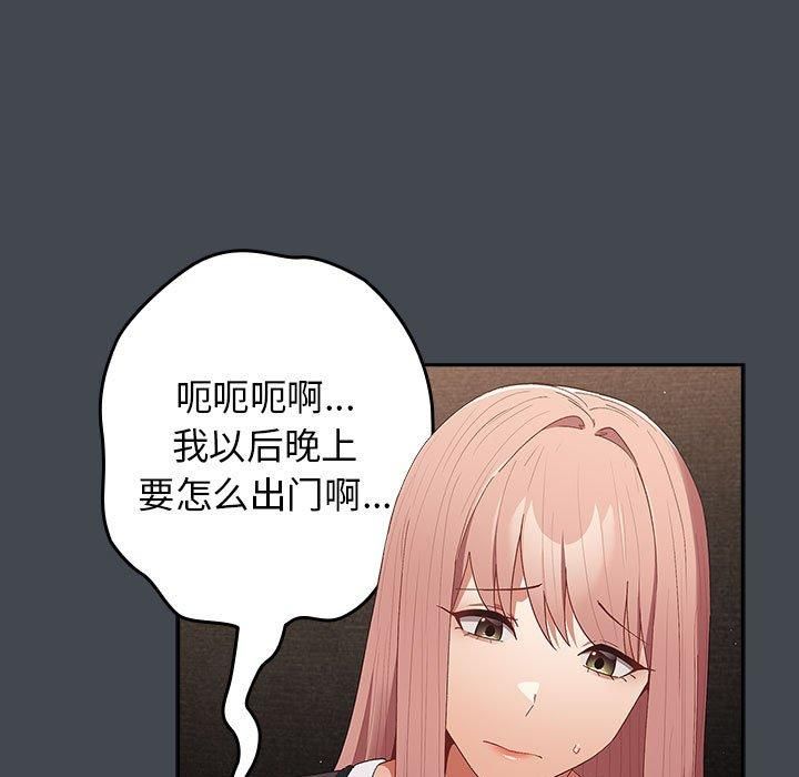 游戏规则我来定第74話