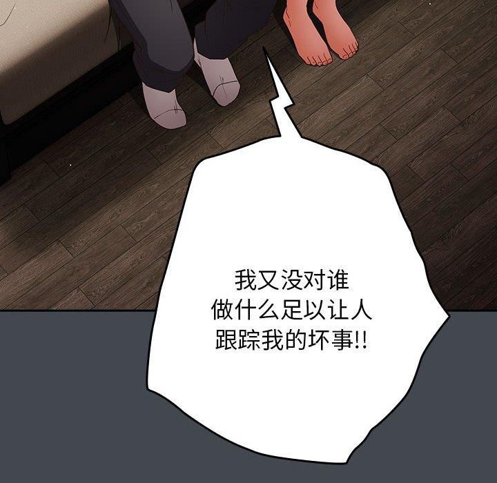 游戏规则我来定第74話