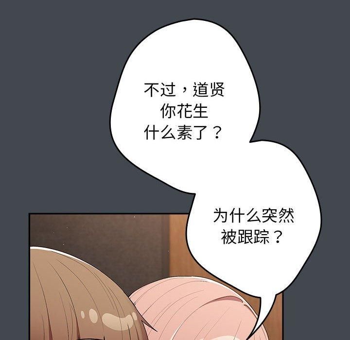游戏规则我来定第74話