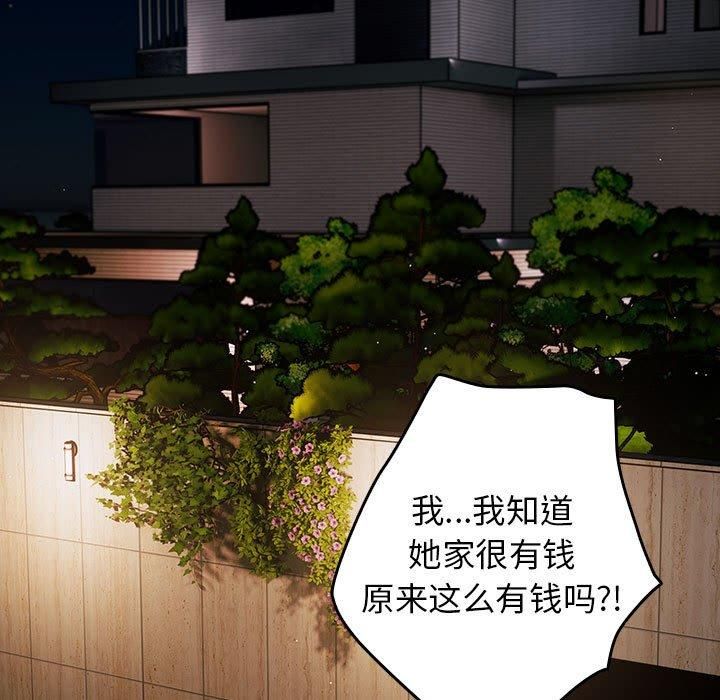 游戏规则我来定第74話