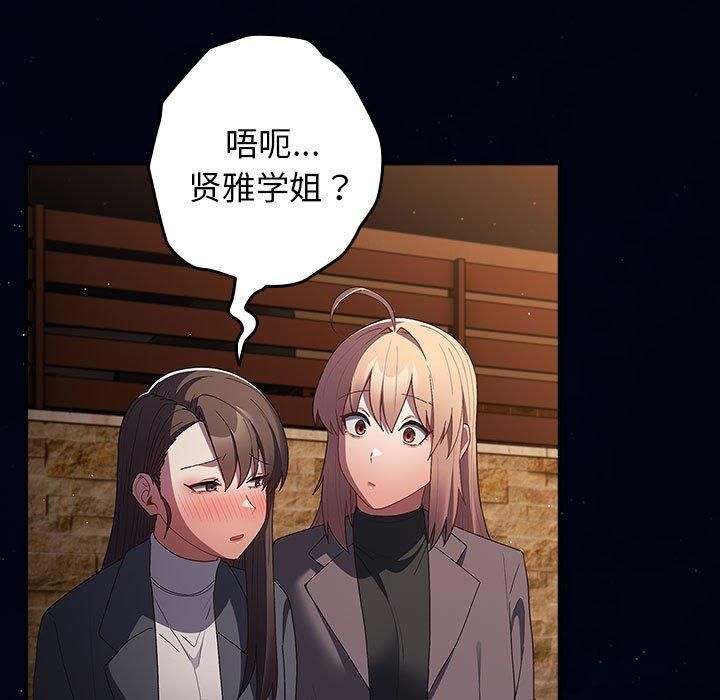 游戏规则我来定第74話