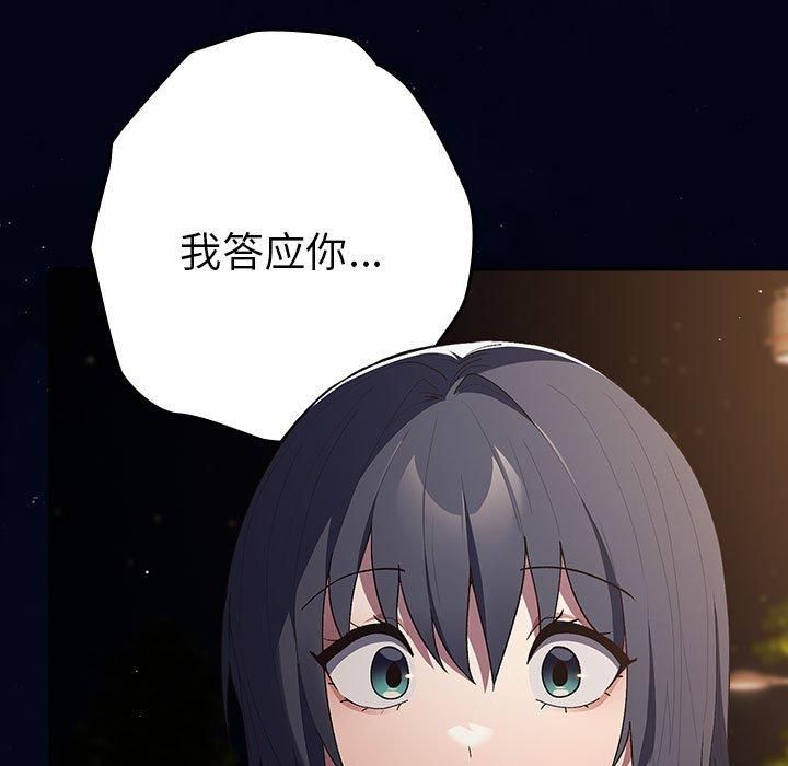 游戏规则我来定第74話
