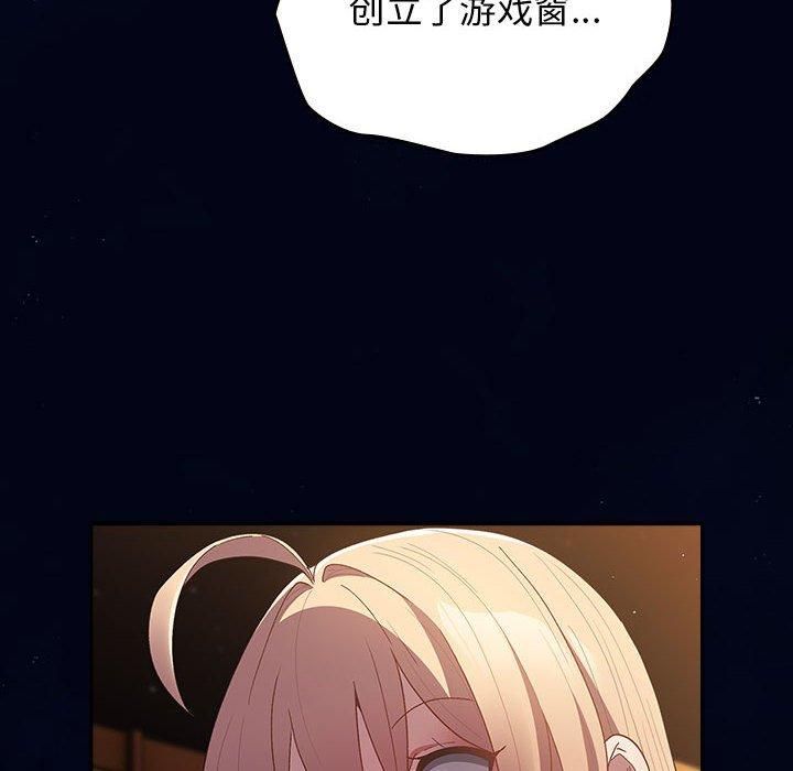 游戏规则我来定第74話