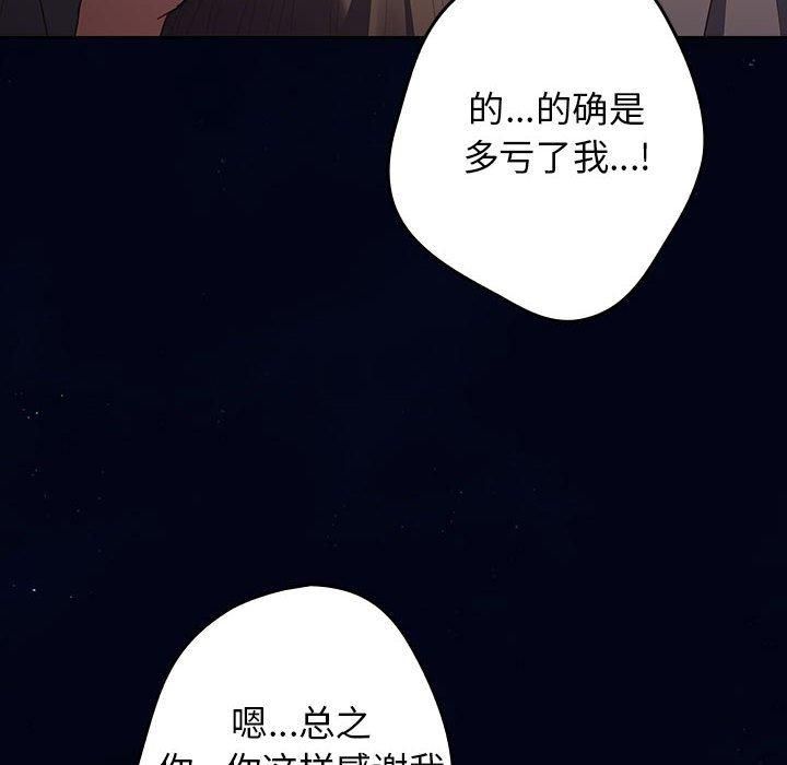 游戏规则我来定第74話