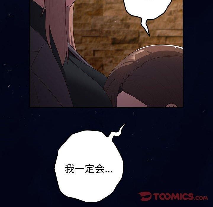 游戏规则我来定第74話