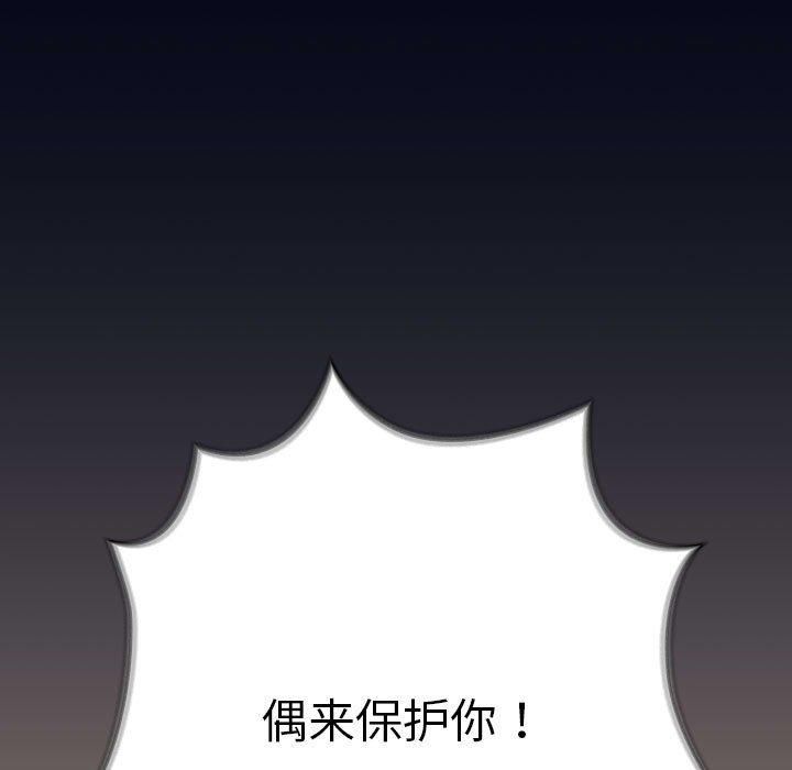 游戏规则我来定第74話