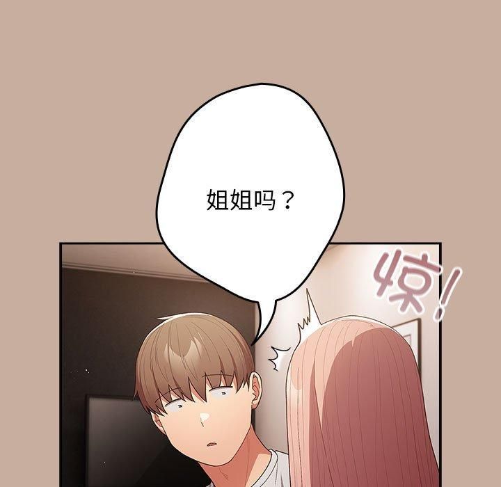 游戏规则我来定第74話