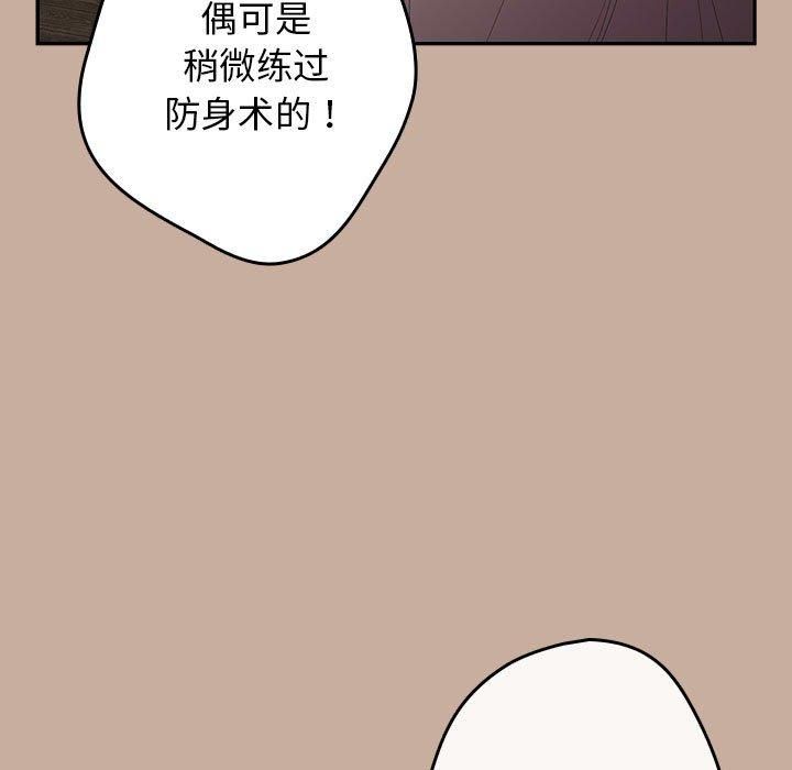 游戏规则我来定第74話