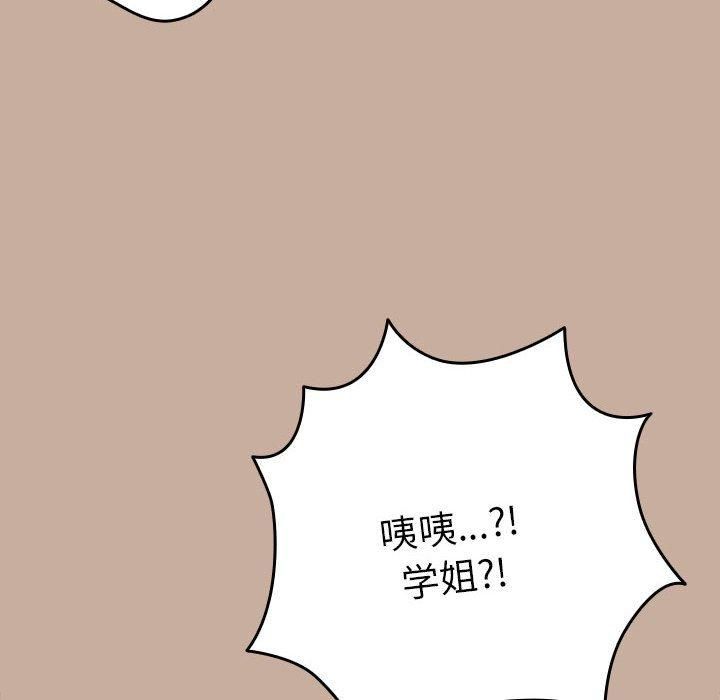游戏规则我来定第74話