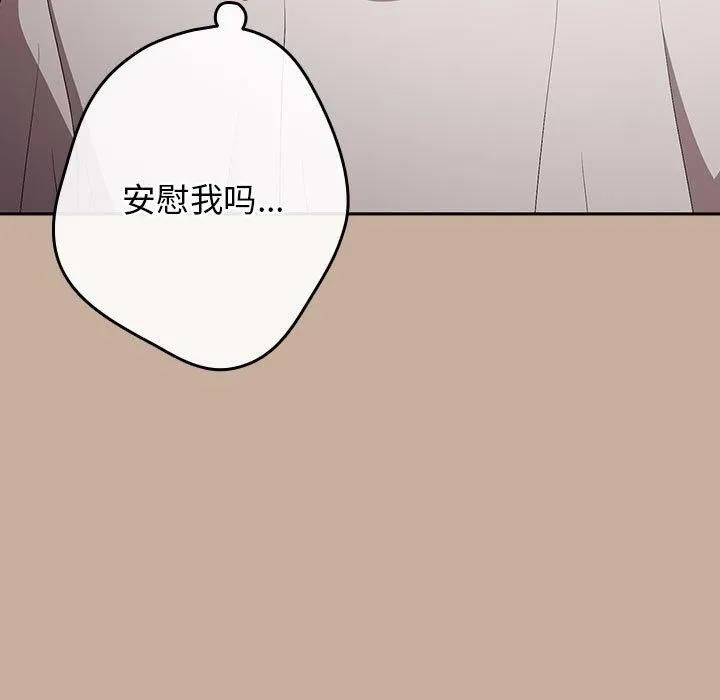 遊戲規則我來定第74話