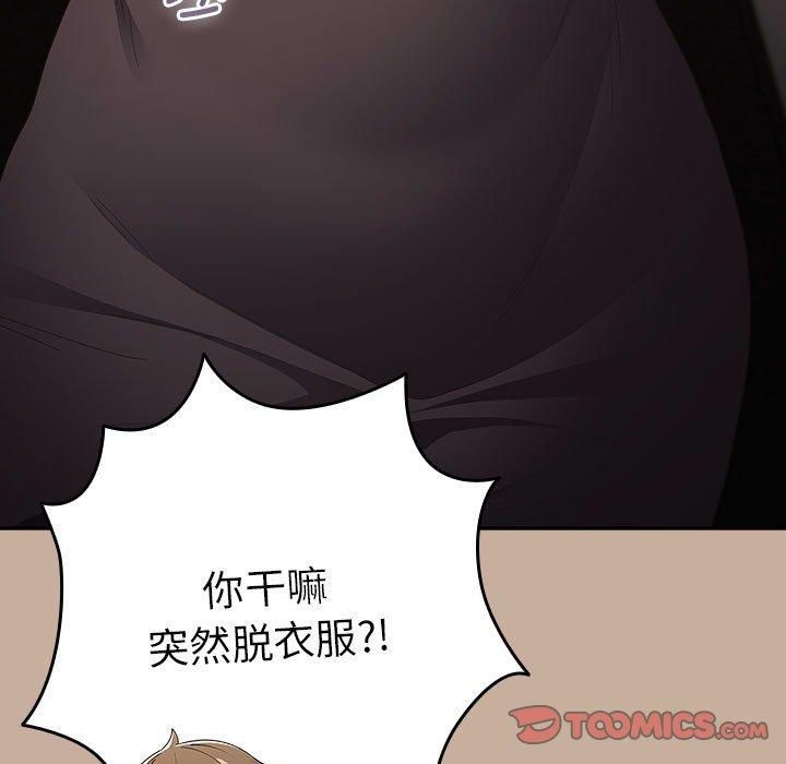 游戏规则我来定第74話