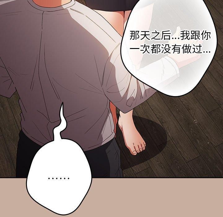 游戏规则我来定第74話