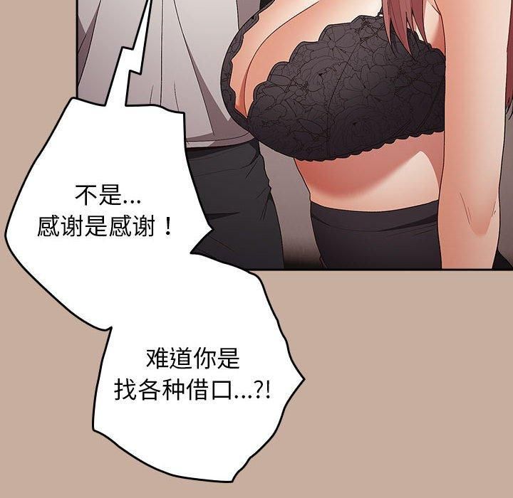 游戏规则我来定第74話