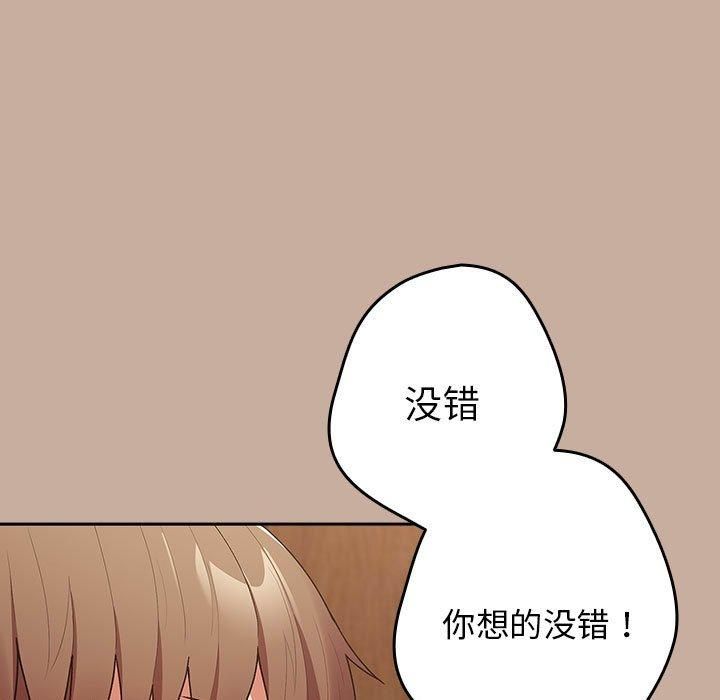 游戏规则我来定第74話
