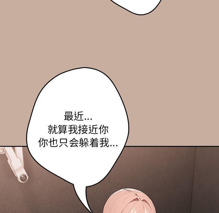 游戏规则我来定第74話