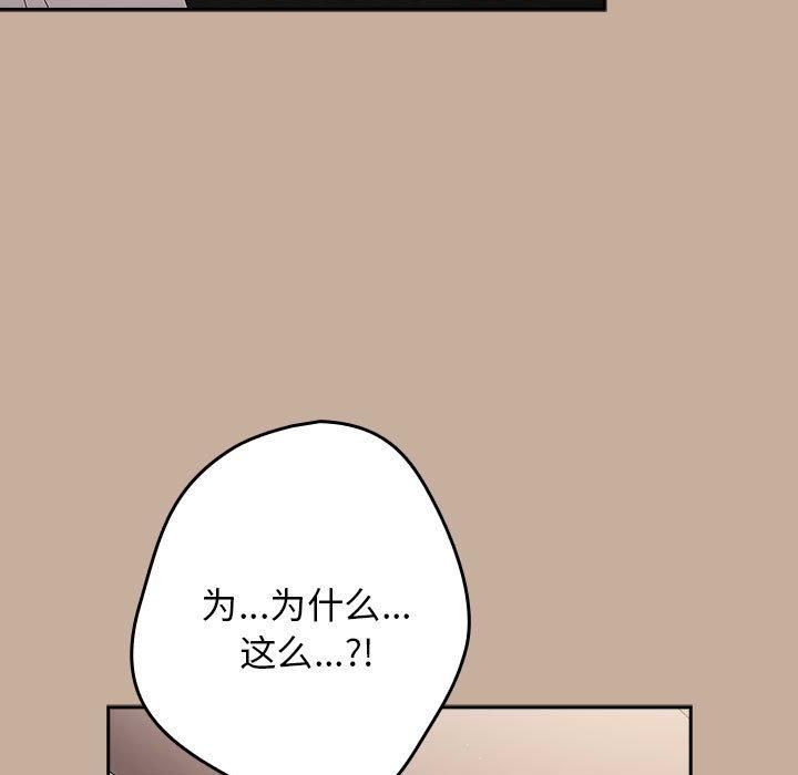 游戏规则我来定第74話