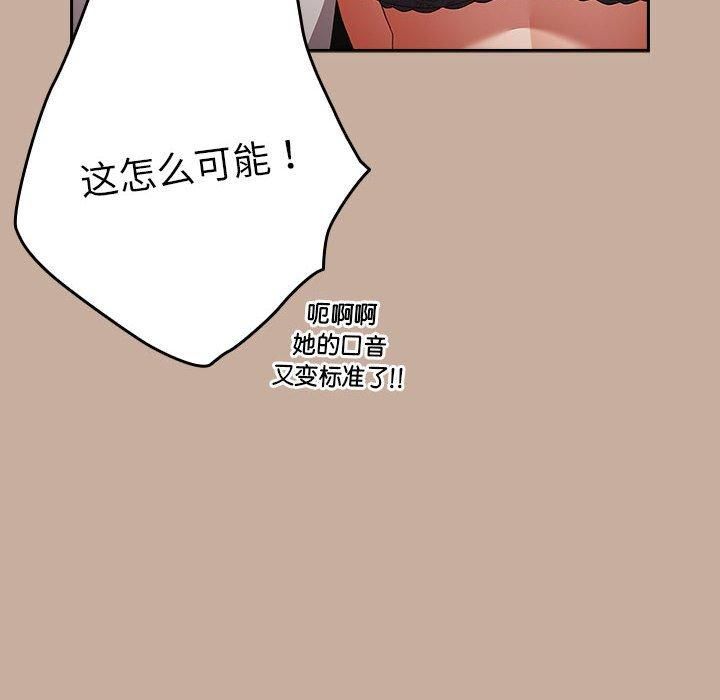 游戏规则我来定第74話
