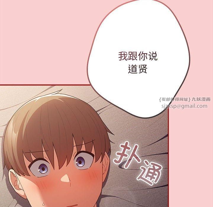 游戏规则我来定第74話