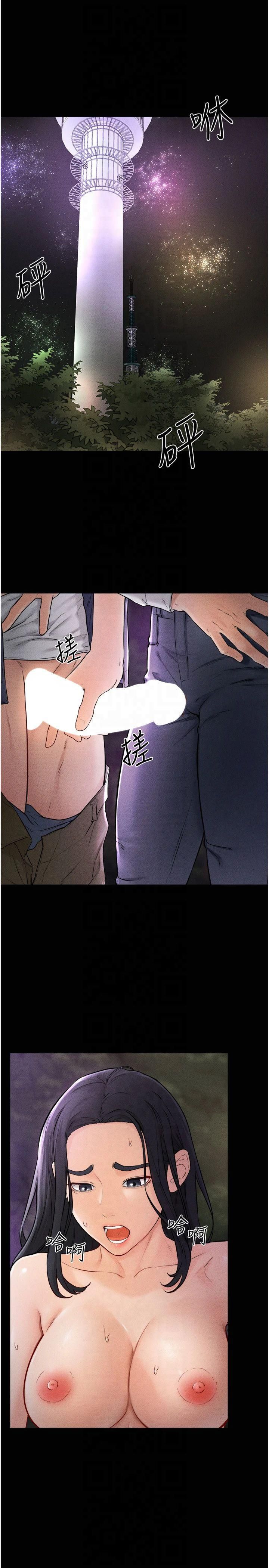 繼母與繼姐第48話-任由弟弟洩慾的姐姐