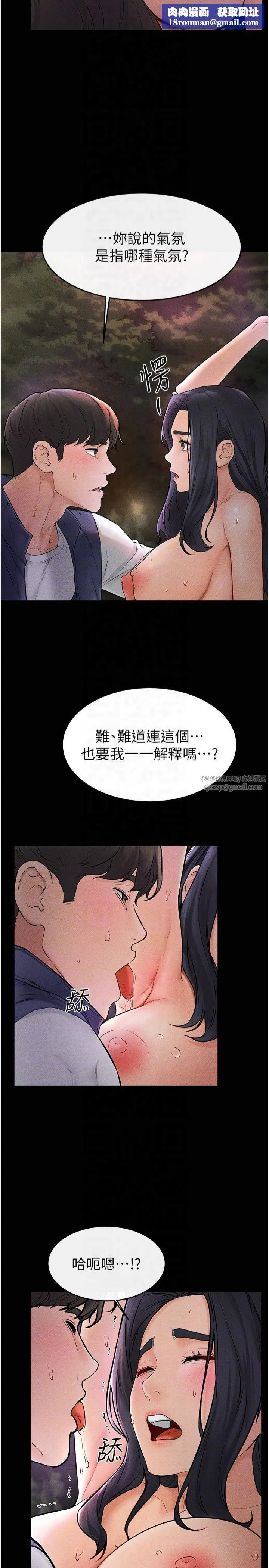 繼母與繼姐第48話-任由弟弟洩慾的姐姐