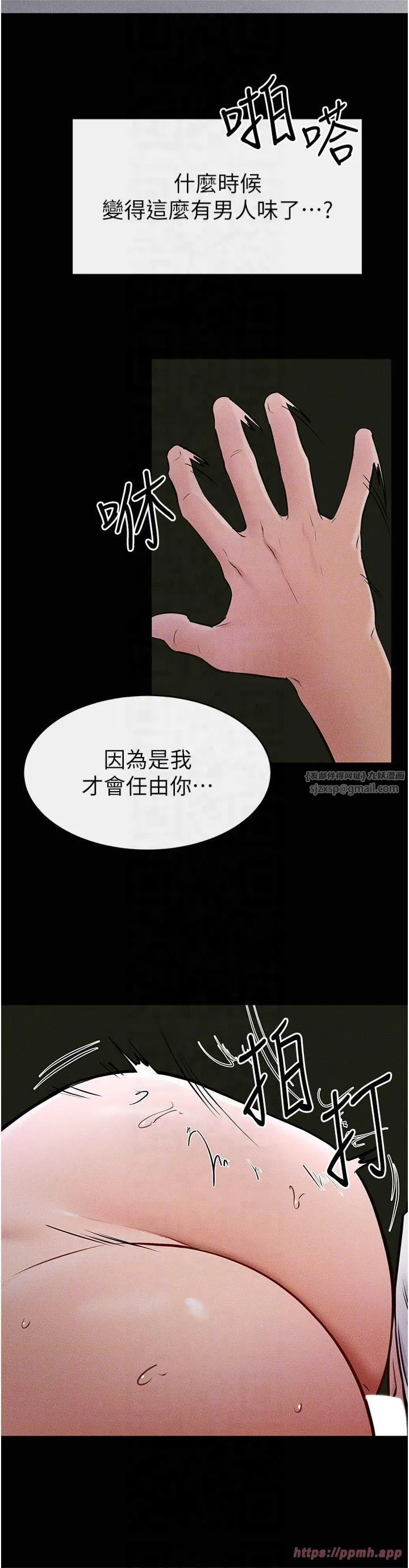 繼母與繼姐第48話-任由弟弟洩慾的姐姐