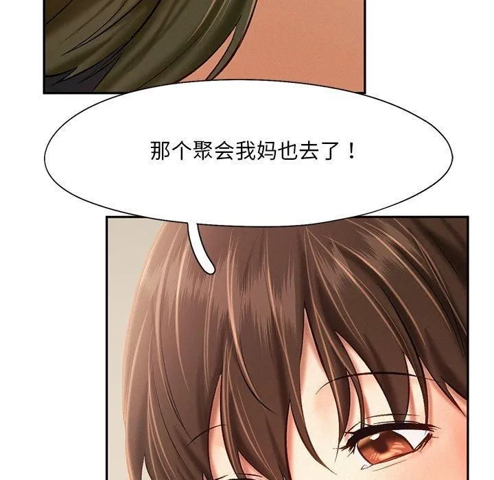 乘风高飞第45話